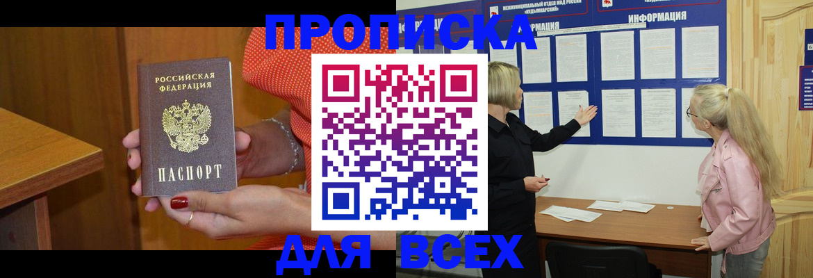 временная регистрация законно в Ликино-Дулёво