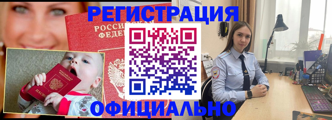 прописка регистрация в Ликино-Дулёво