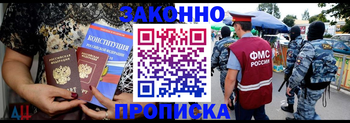 временная регистрация для школы в Ликино-Дулёво