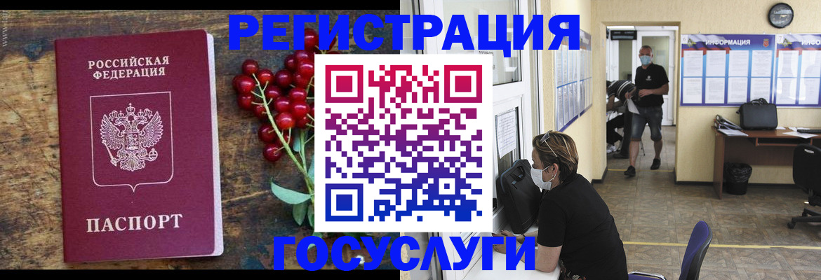 прописка ребенка в Ликино-Дулёво