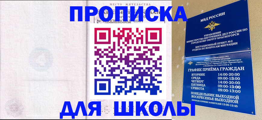 временная регистрация госуслуги в Ликино-Дулёво