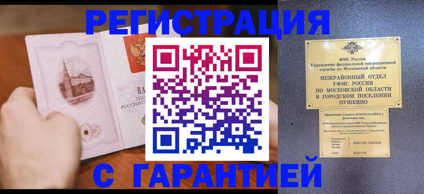 найти адрес прописки в Ликино-Дулёво