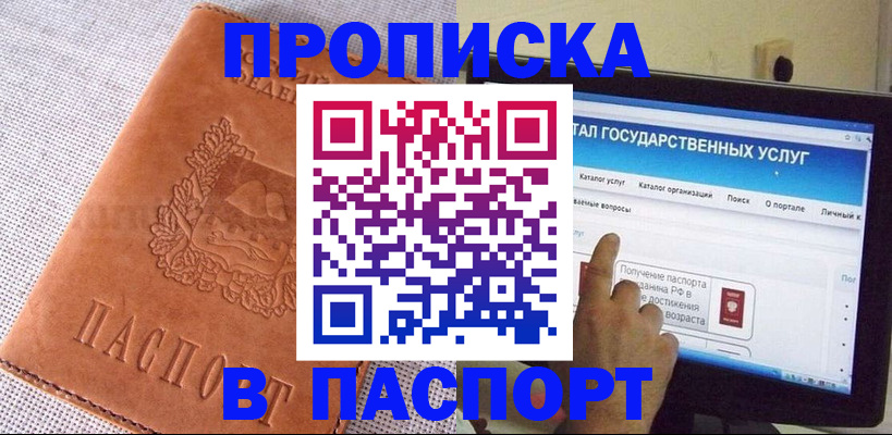 прописка для кредита в Ликино-Дулёво