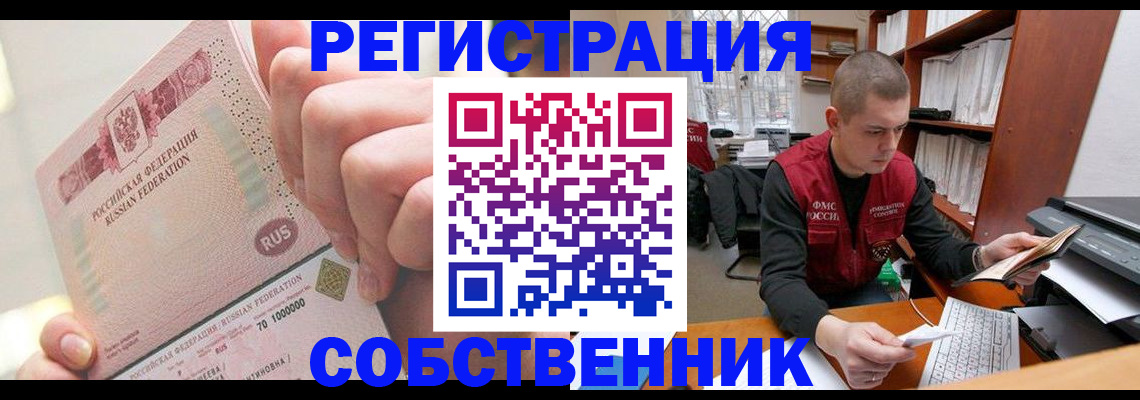 прописка ребенка в Ликино-Дулёво