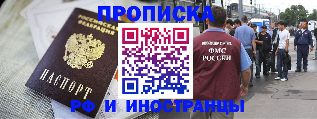 прописка для школы в Ликино-Дулёво
